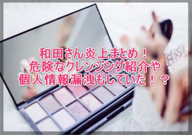 化粧品画像