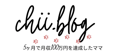 Chii Blog