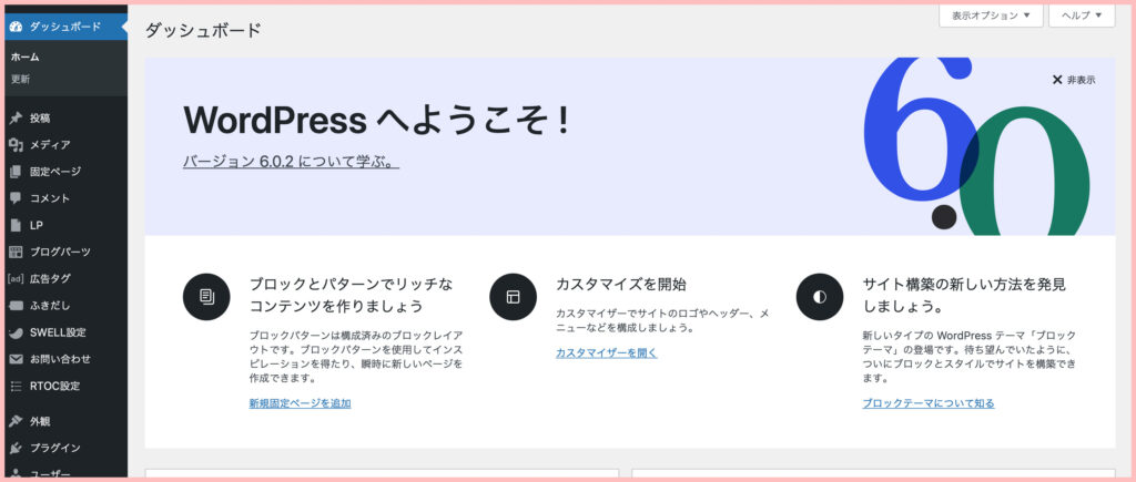 WordPress画像