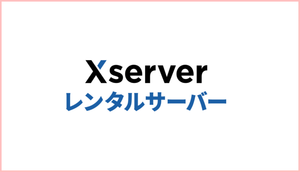 xserver画像