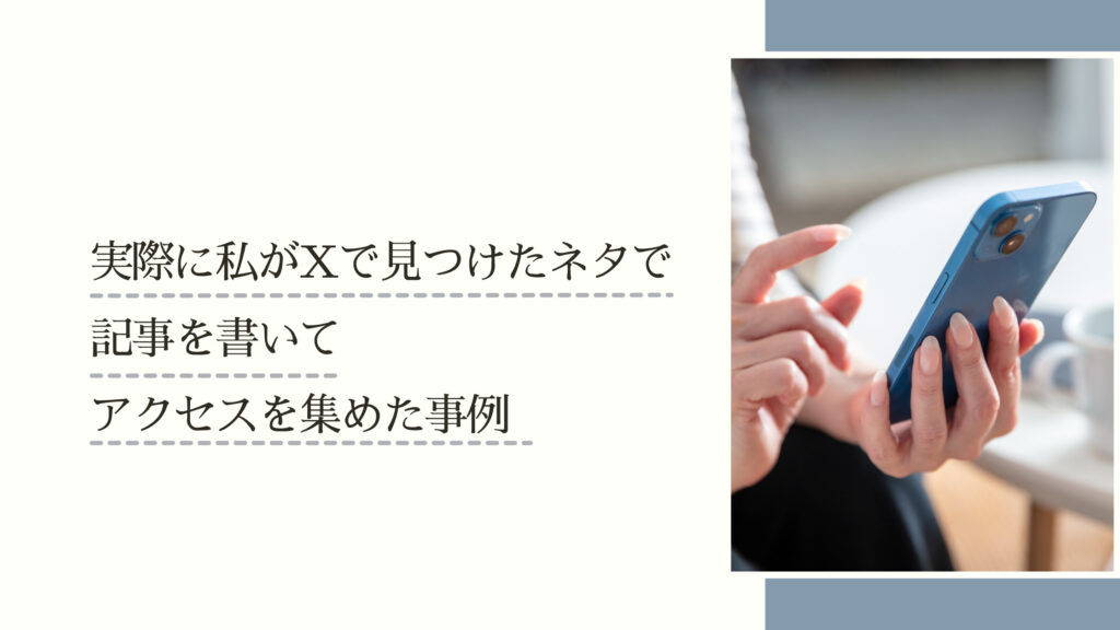 アイフォン